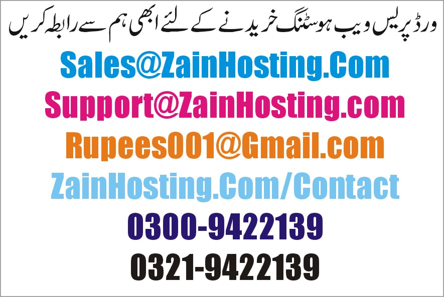 Cheap Wordpress Web Hosting in Pakistan | Zain Hosting