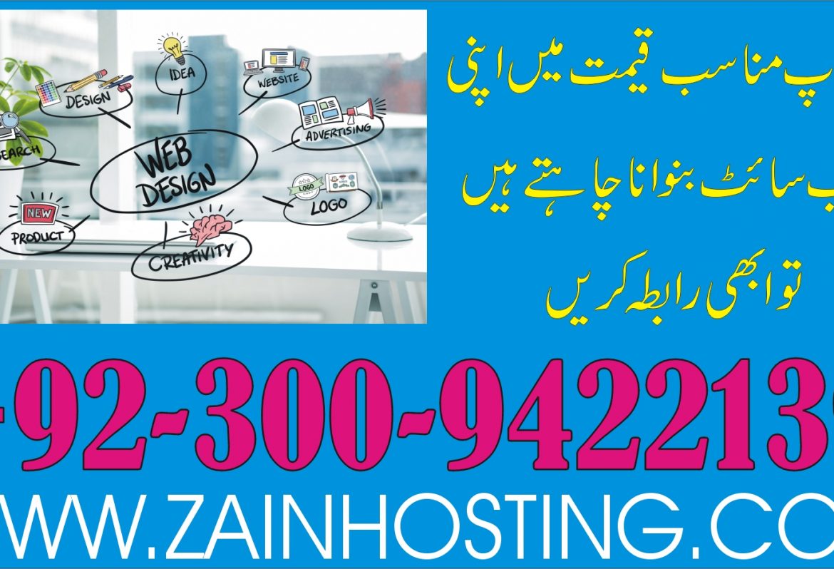 Web Design in Pakistan