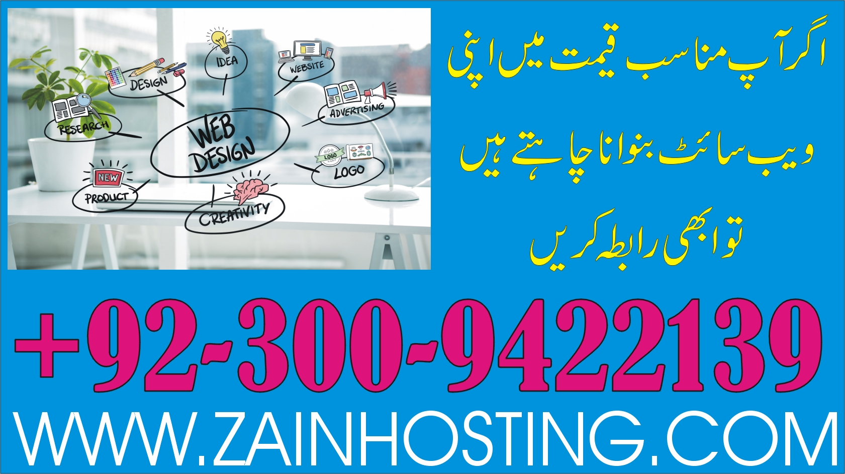 Web Design in Pakistan